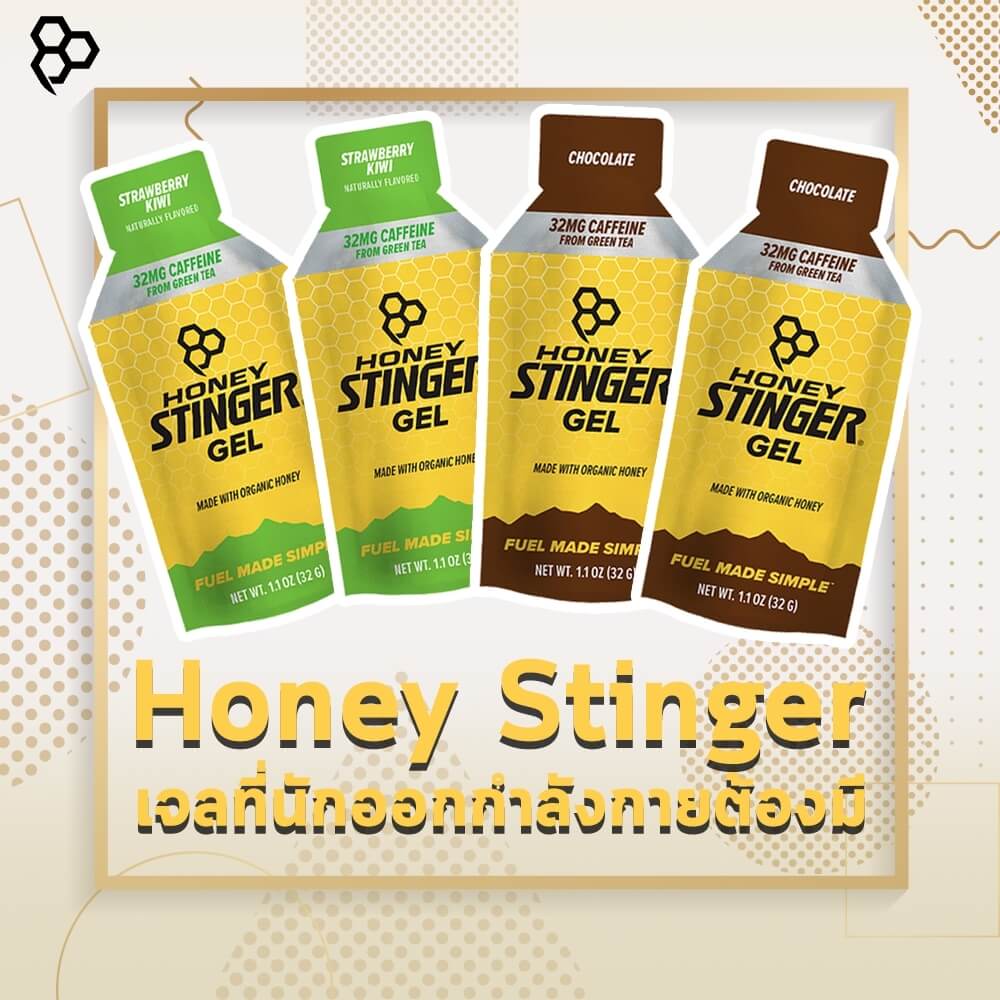 Honey Stinger Gel Bike-Boulevard