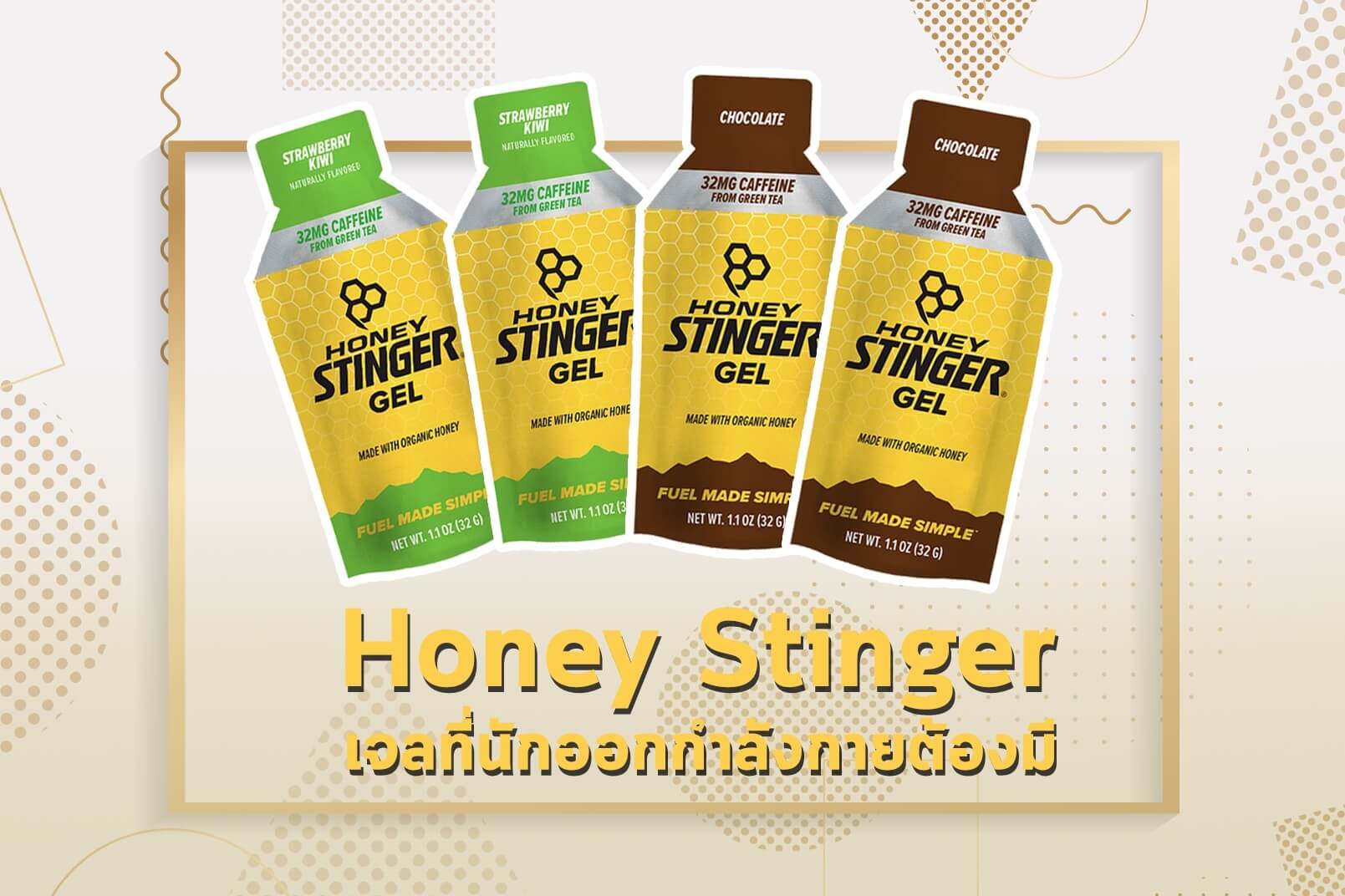 Honey Stinger Gel Bike-Boulevard 1