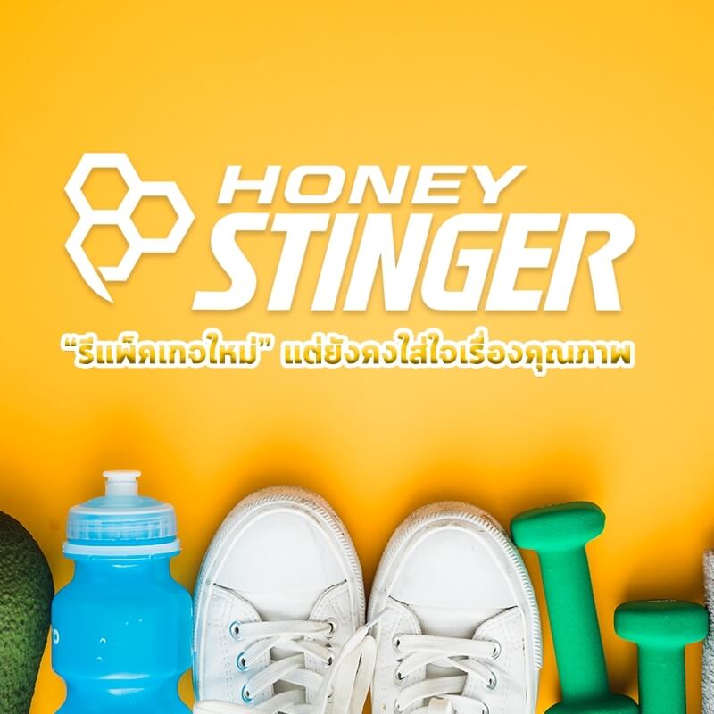 HoneyStingerBikeblvrd