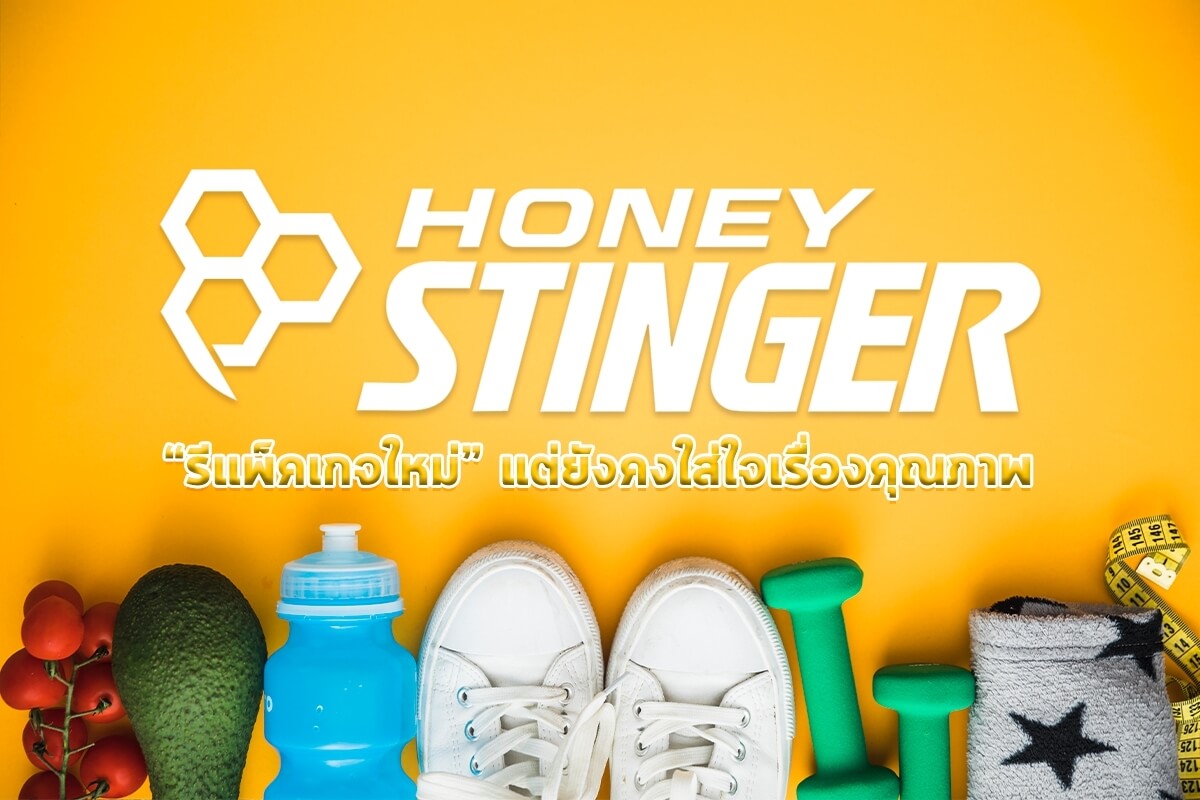 HoneyStingerBikeblvrd5