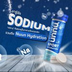 หลอด Nuun Hydration และเกลือแร่ชนิดเม็ดฟู่ บนพื้นไม้